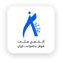 نماد عضویت در انجمن ملی هوش مصنوعی ایران